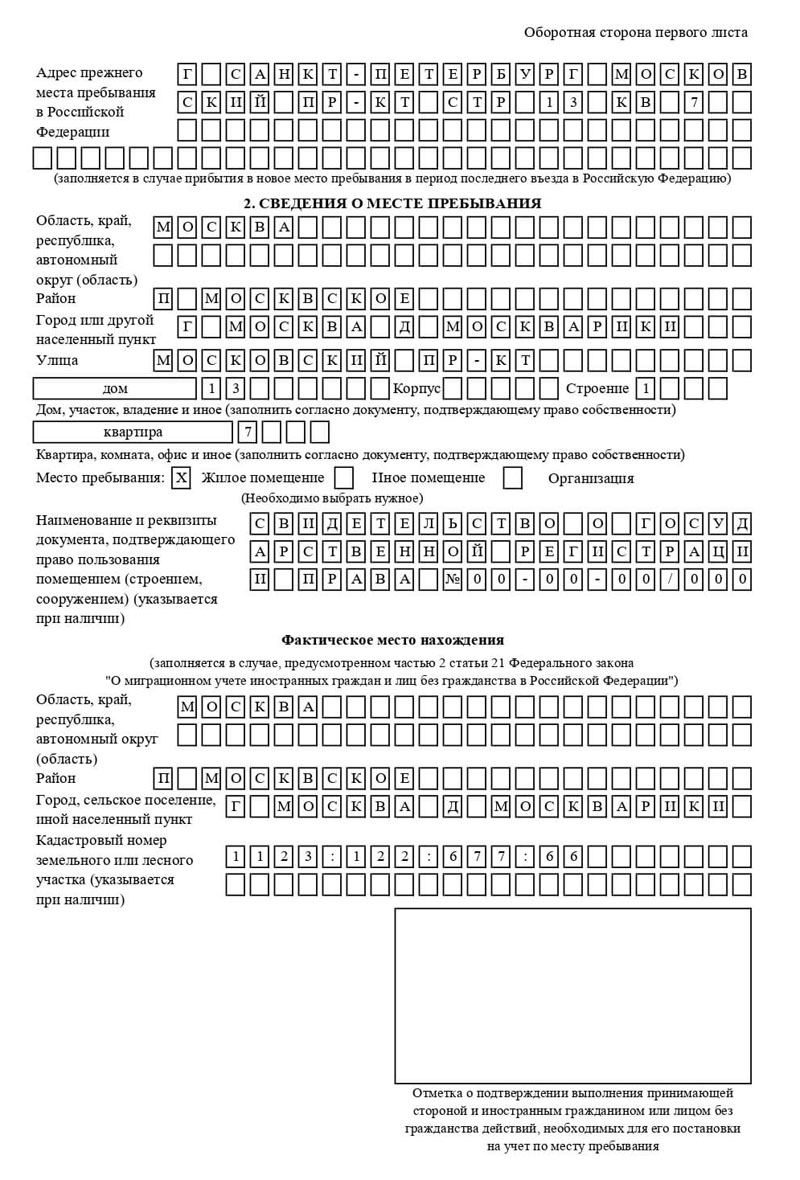временная регистрация в Камышлове